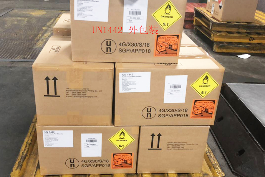 国际物流代理：详细解读1-9类危险品